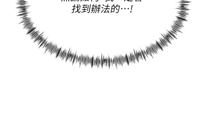 幻镜变形记漫画-图25