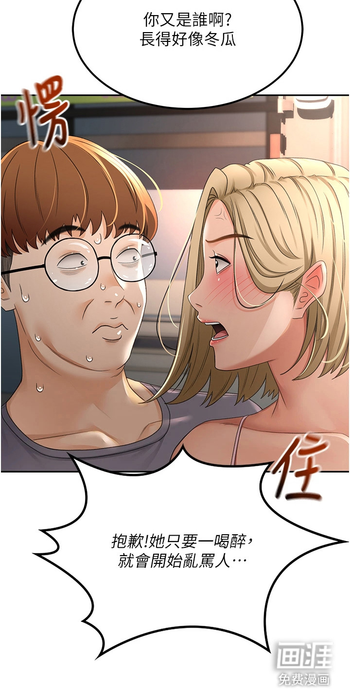 幻镜变形记漫画-图7