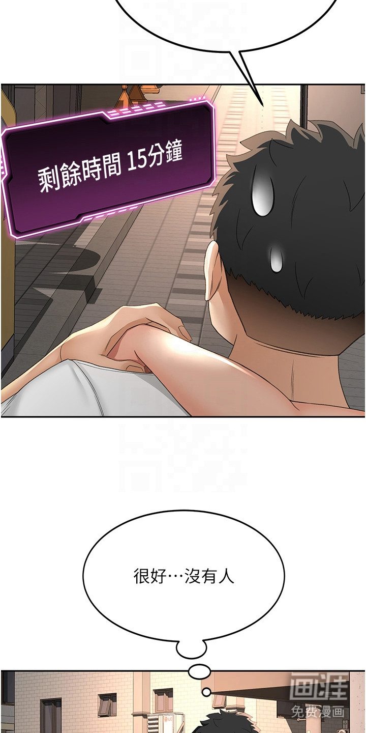 幻镜变形记漫画-图9