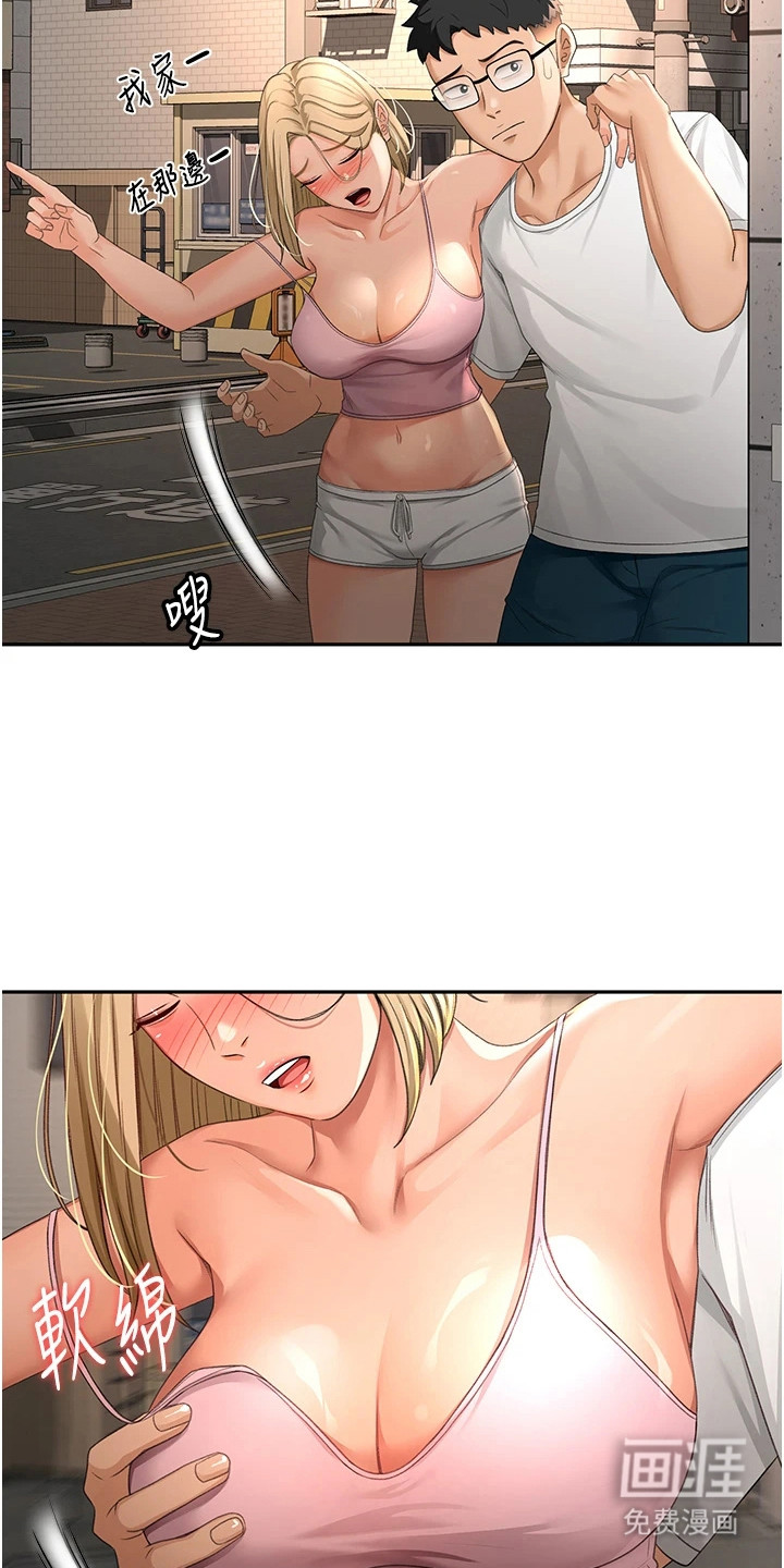 幻镜变形记漫画-图10