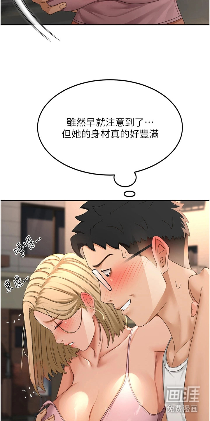 幻镜变形记漫画-图11