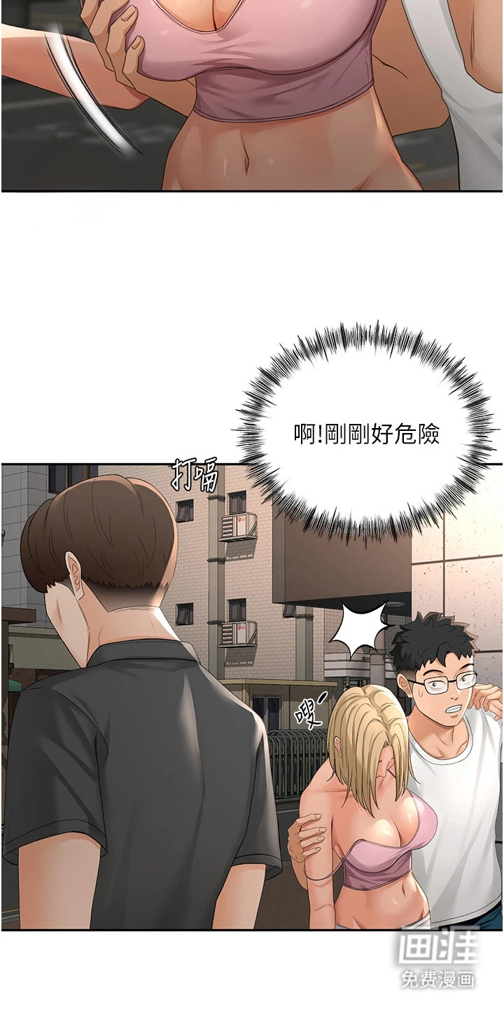 幻镜变形记漫画-图12
