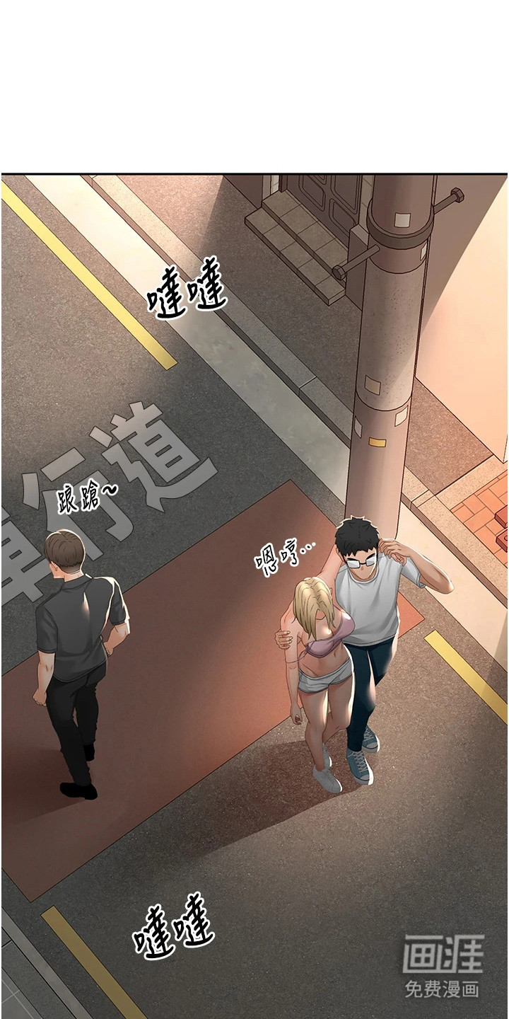 幻镜变形记漫画-图13