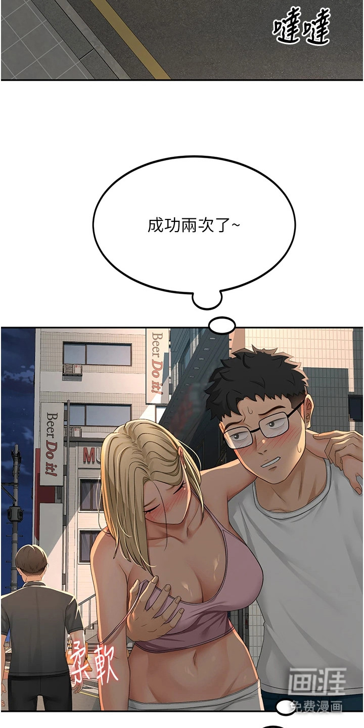 幻镜变形记漫画-图14