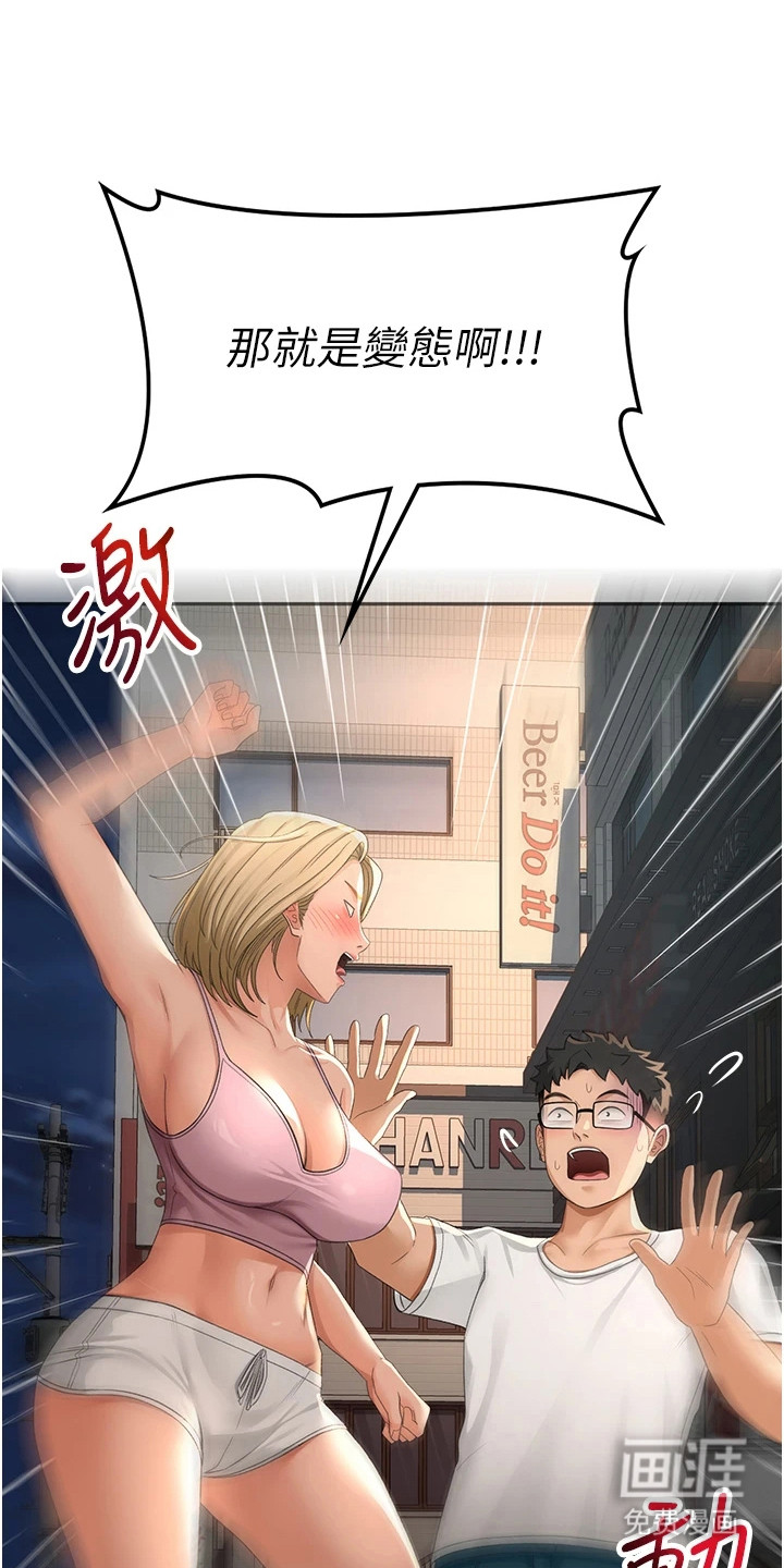 幻镜变形记漫画-图17