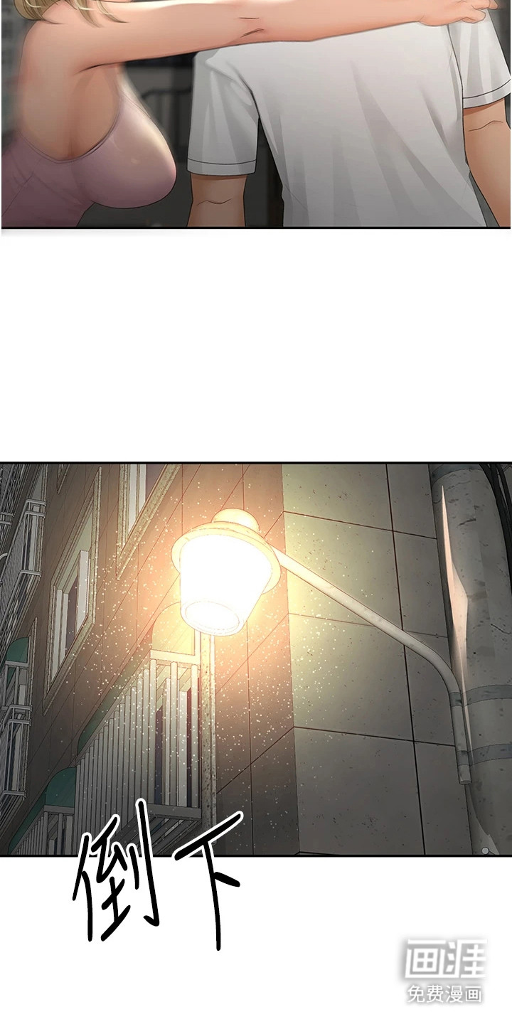 幻镜变形记漫画-图19