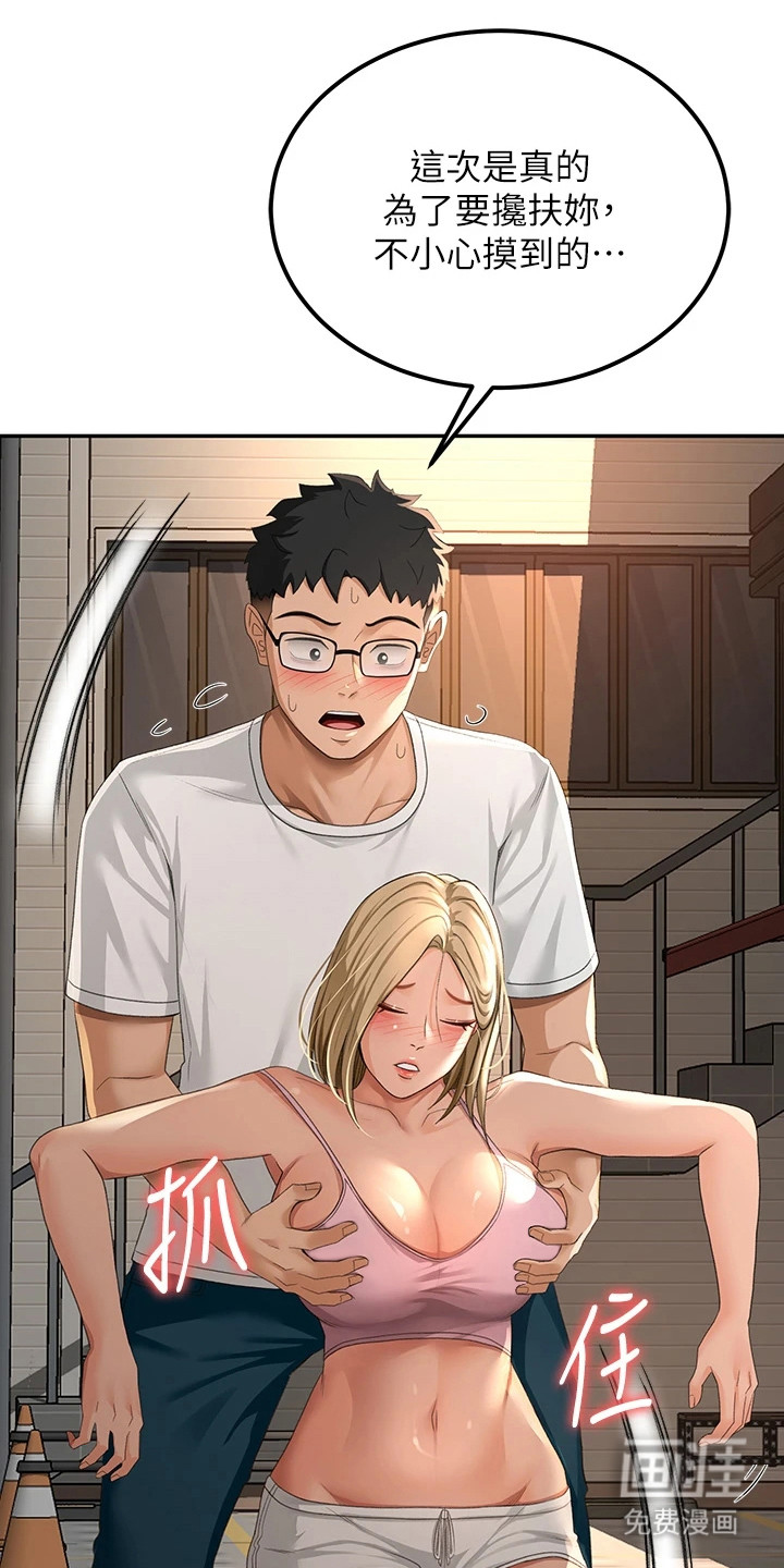 幻镜变形记漫画-图20
