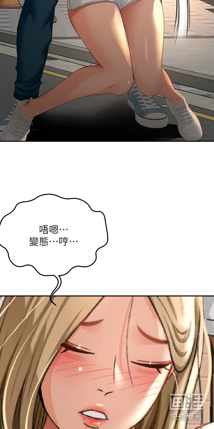 幻镜变形记漫画-图21