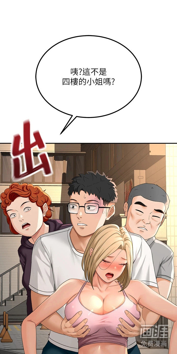 幻镜变形记第27话第1页
