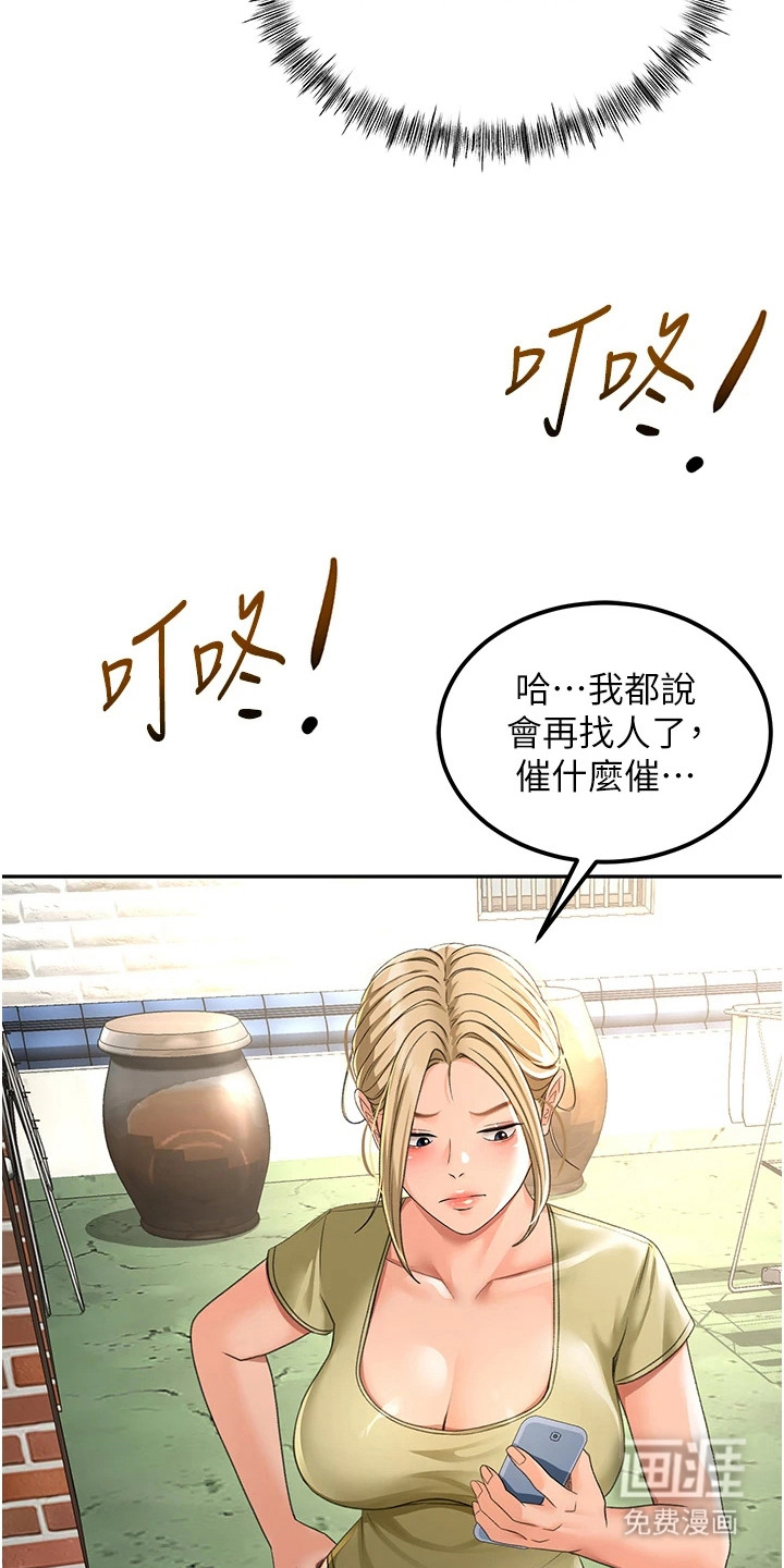 幻镜变形记漫画-图10