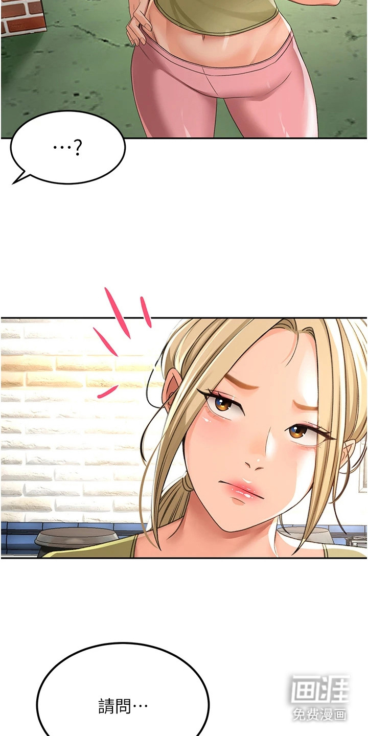 幻镜变形记漫画-图11