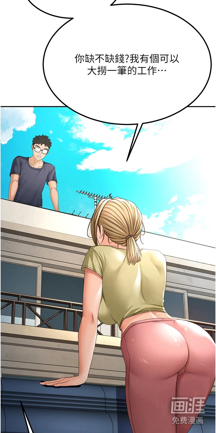 幻镜变形记漫画-图12