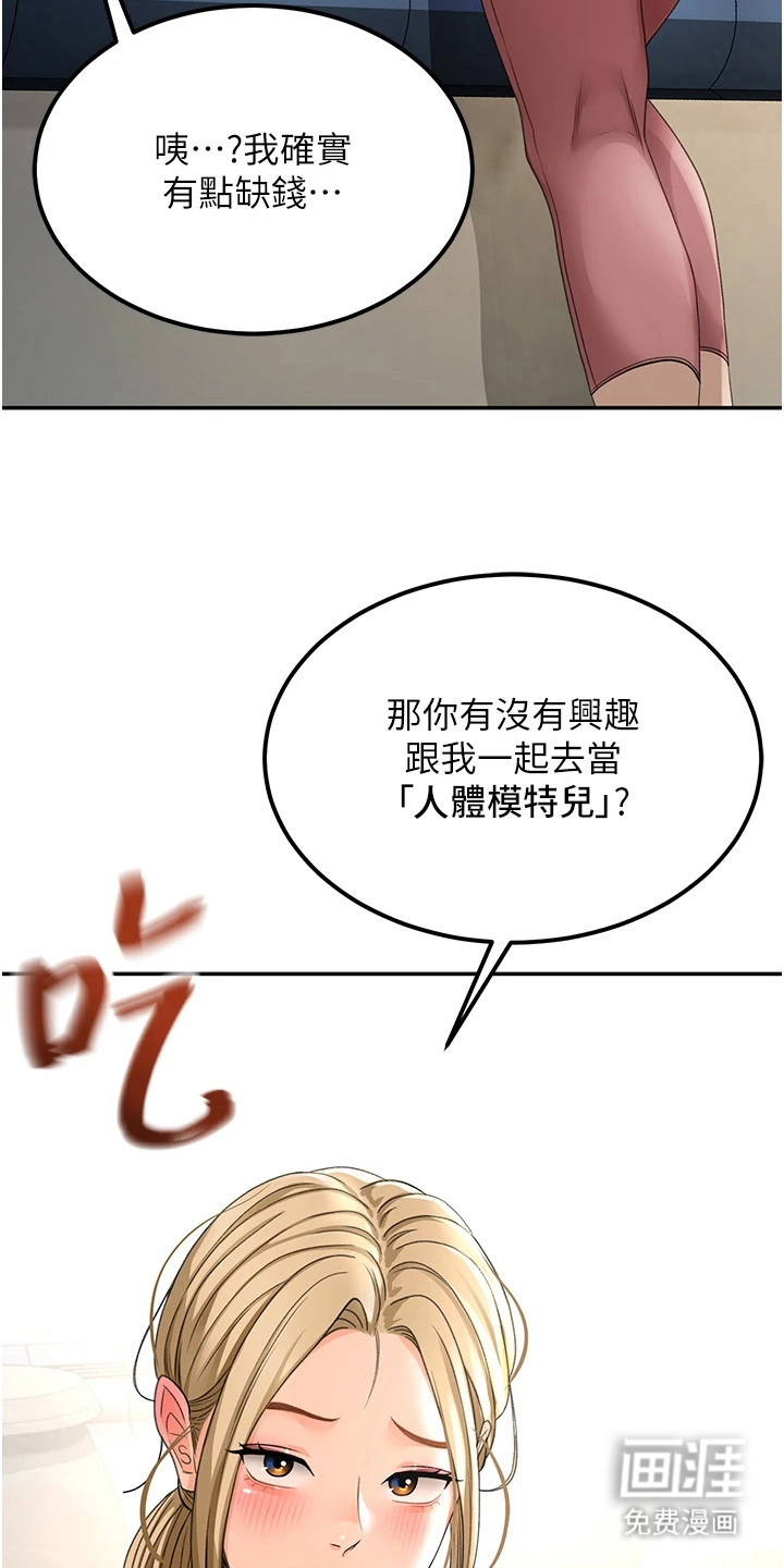 幻镜变形记漫画-图13
