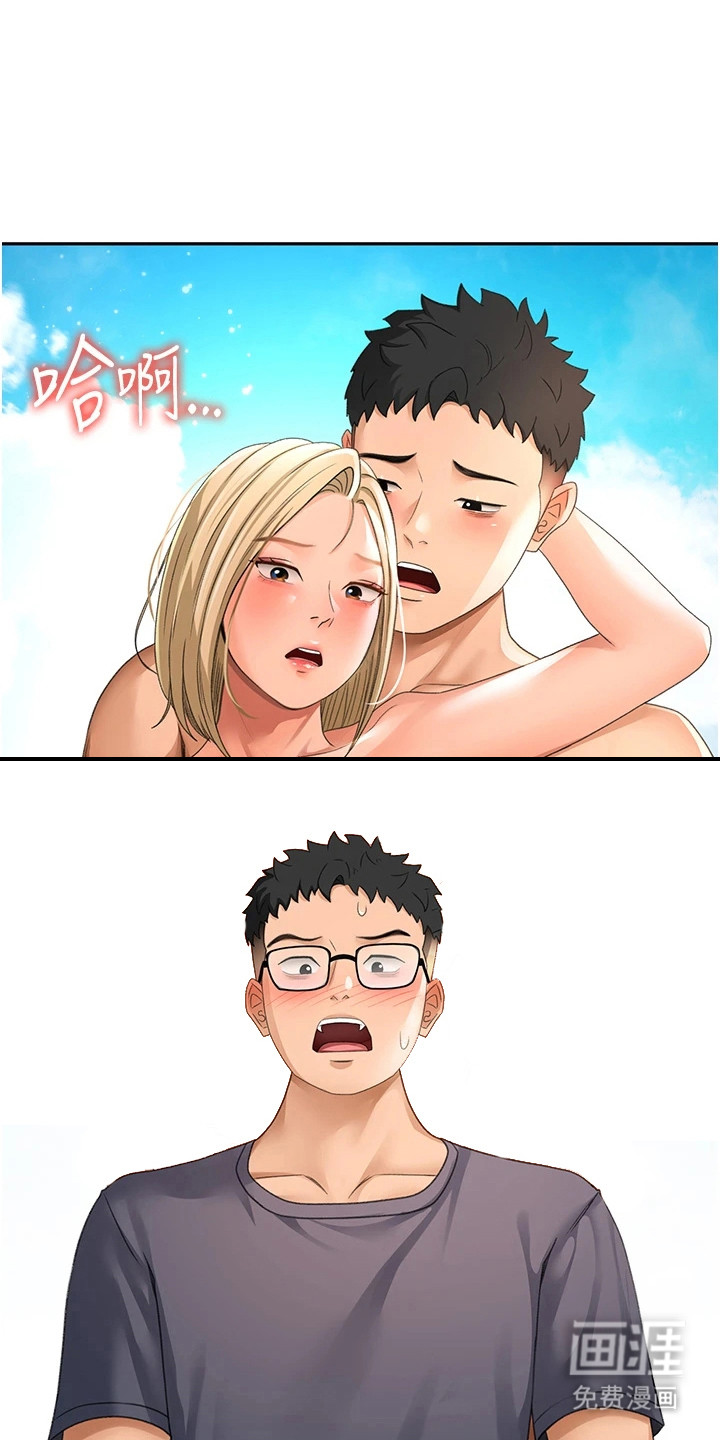 幻镜变形记漫画-图15
