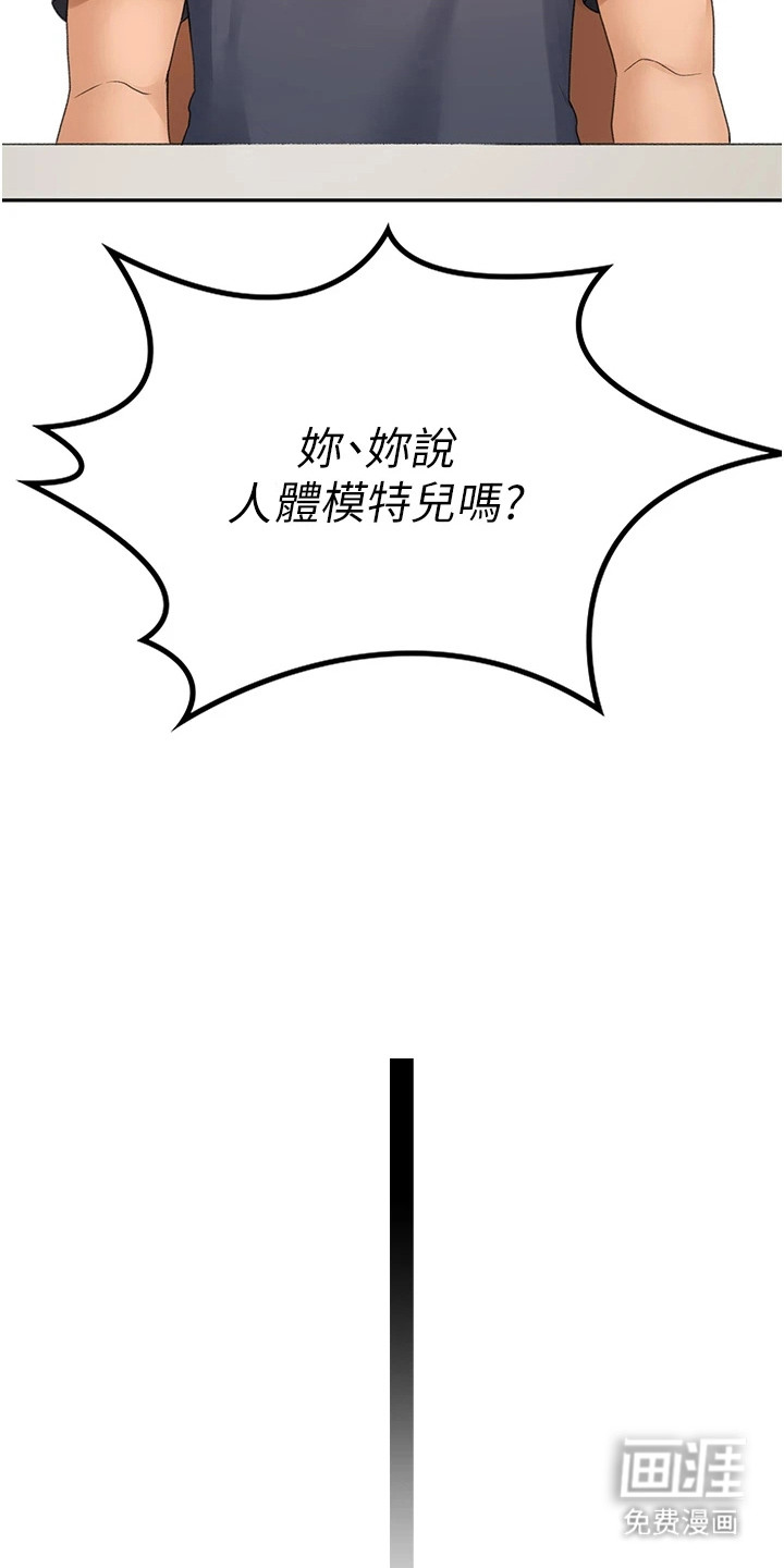 幻镜变形记漫画-图16