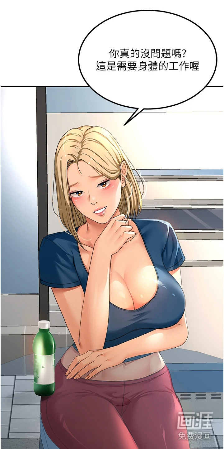 幻镜变形记漫画-图18