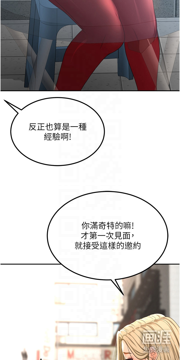 幻镜变形记漫画-图19