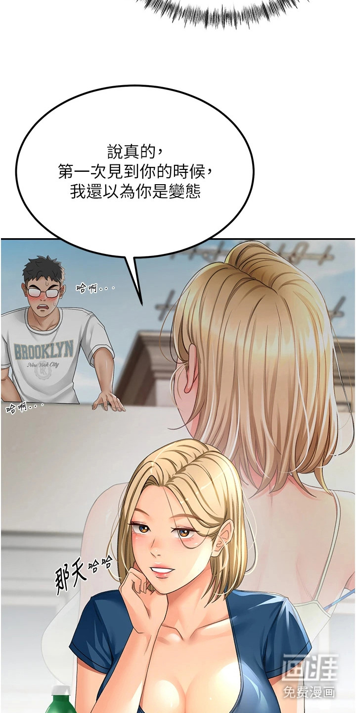 幻镜变形记漫画-图22