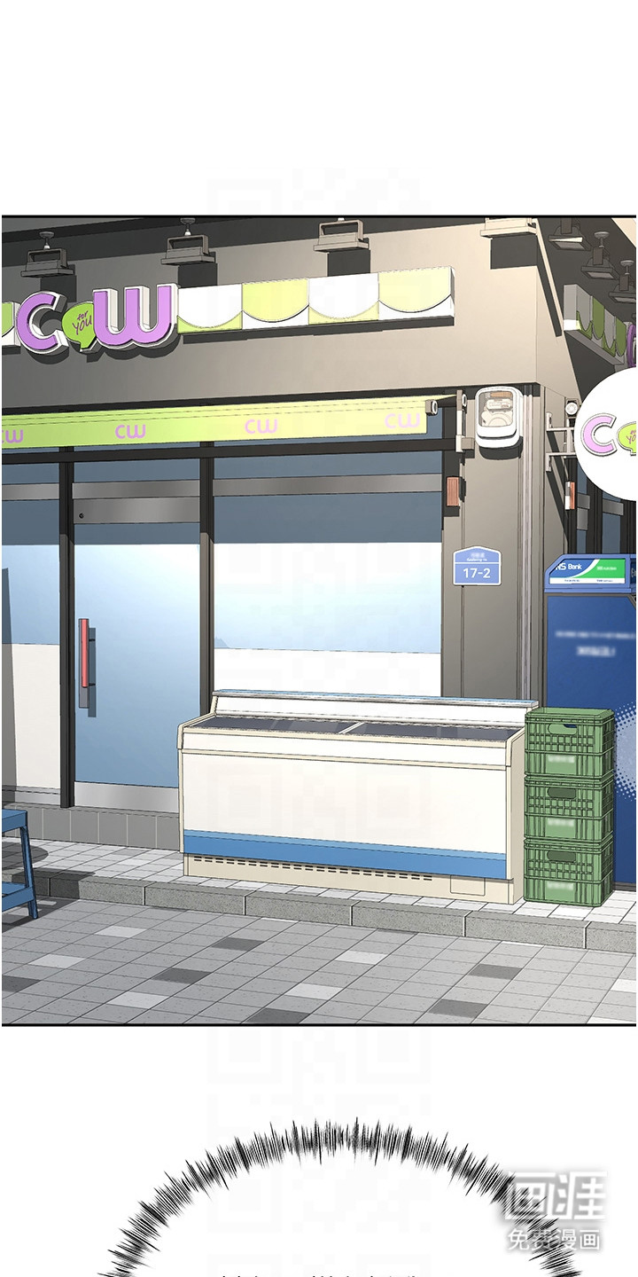 幻镜变形记漫画-图8
