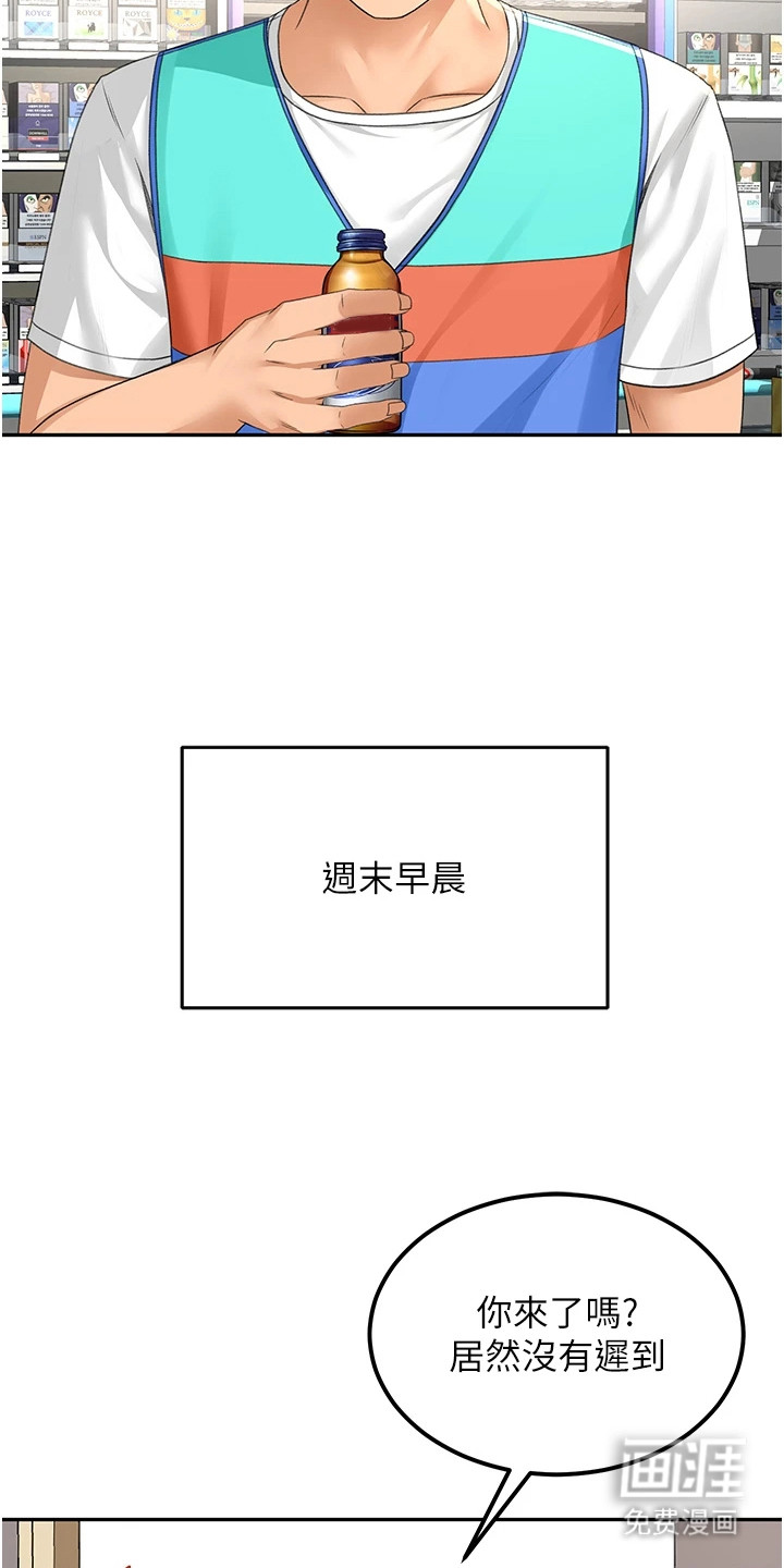 幻镜变形记漫画-图12