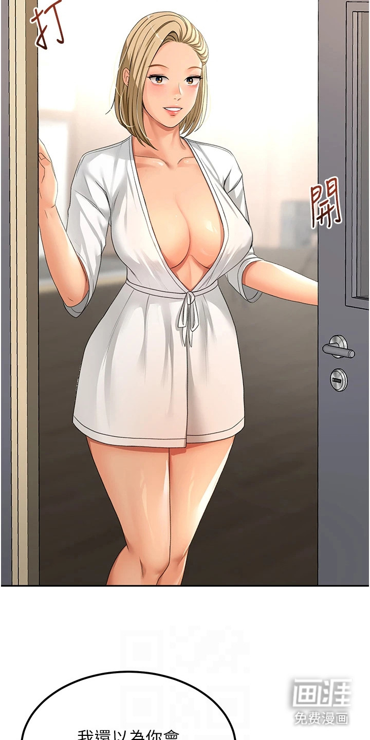 幻镜变形记漫画-图13