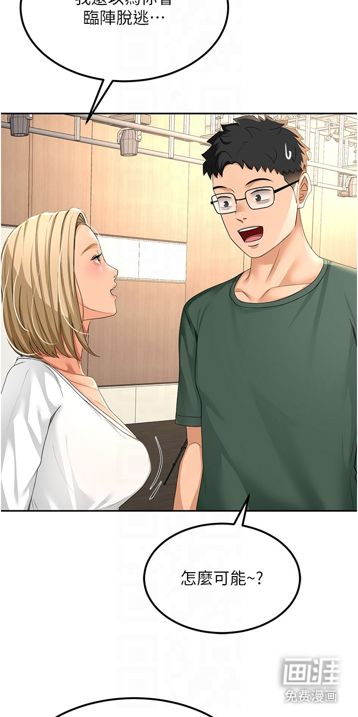 幻镜变形记漫画-图14