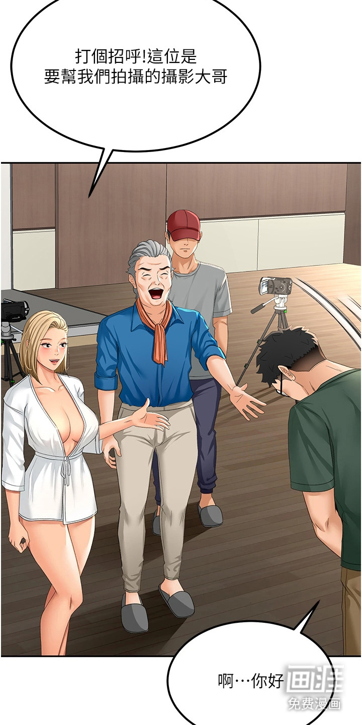 幻镜变形记漫画-图15