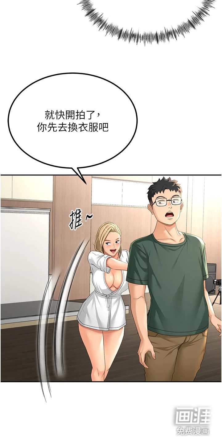 幻镜变形记漫画-图17