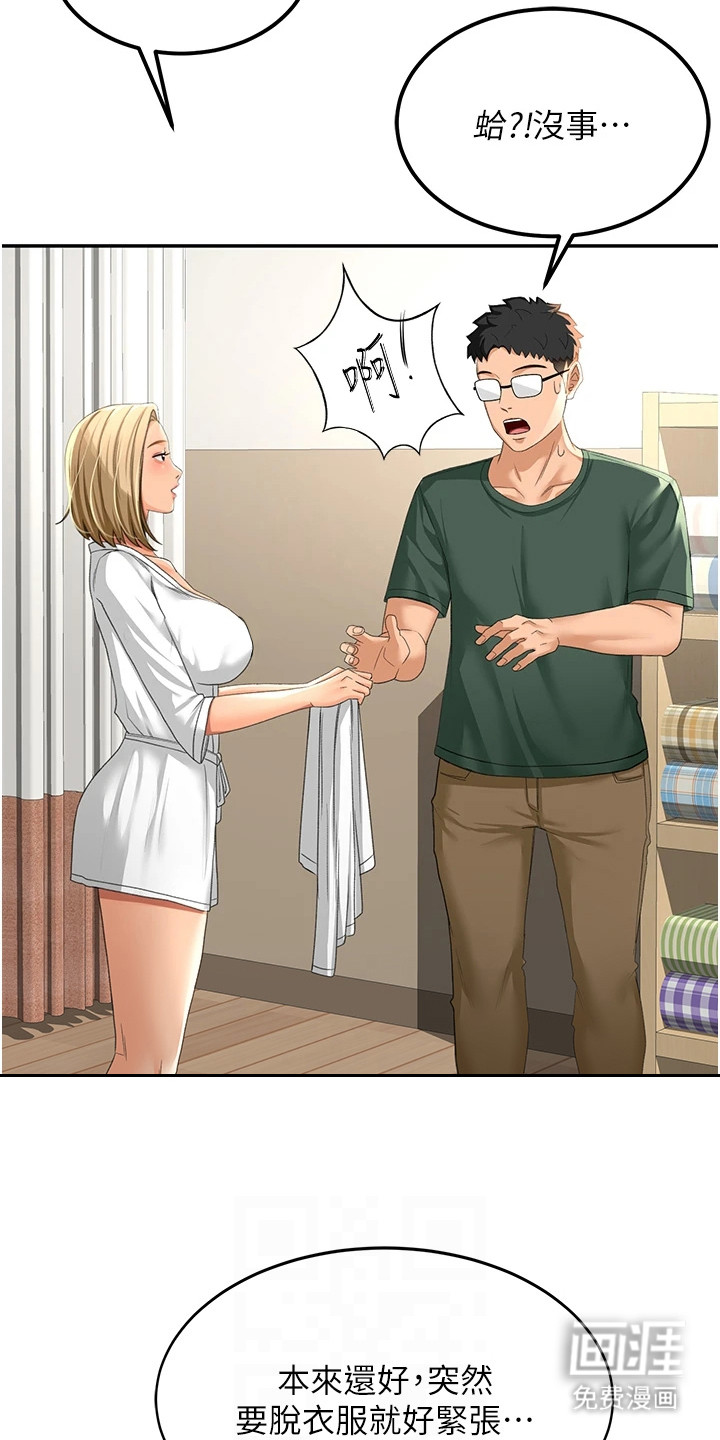 幻镜变形记漫画-图20