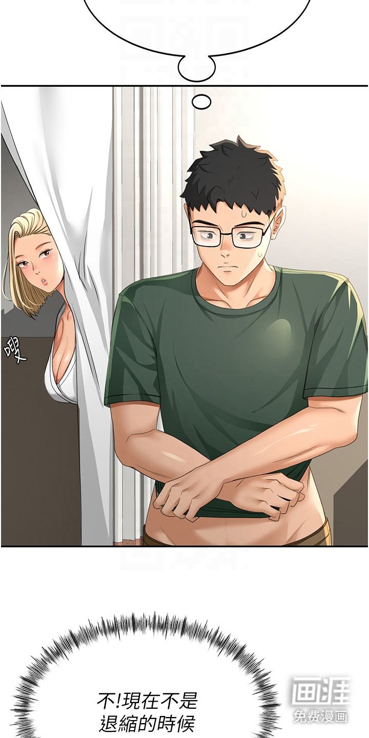 幻镜变形记漫画-图21