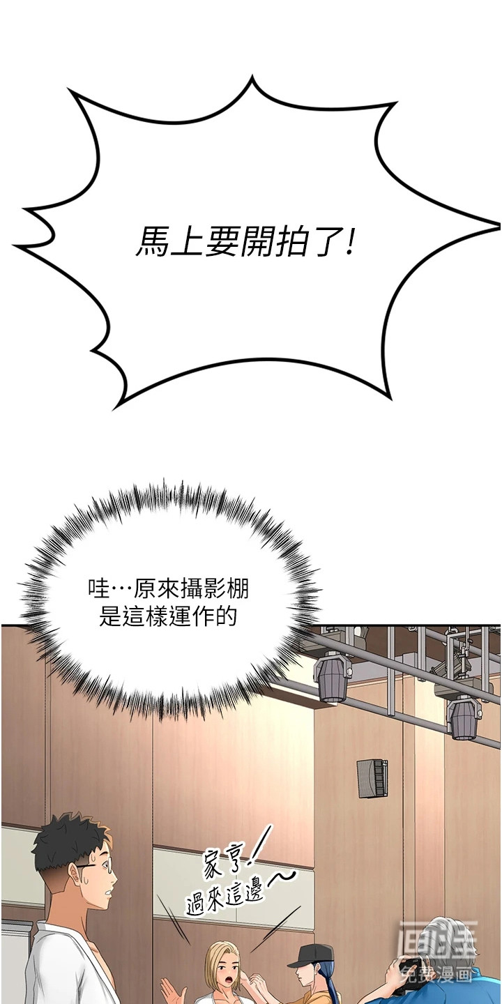 幻镜变形记漫画-图23
