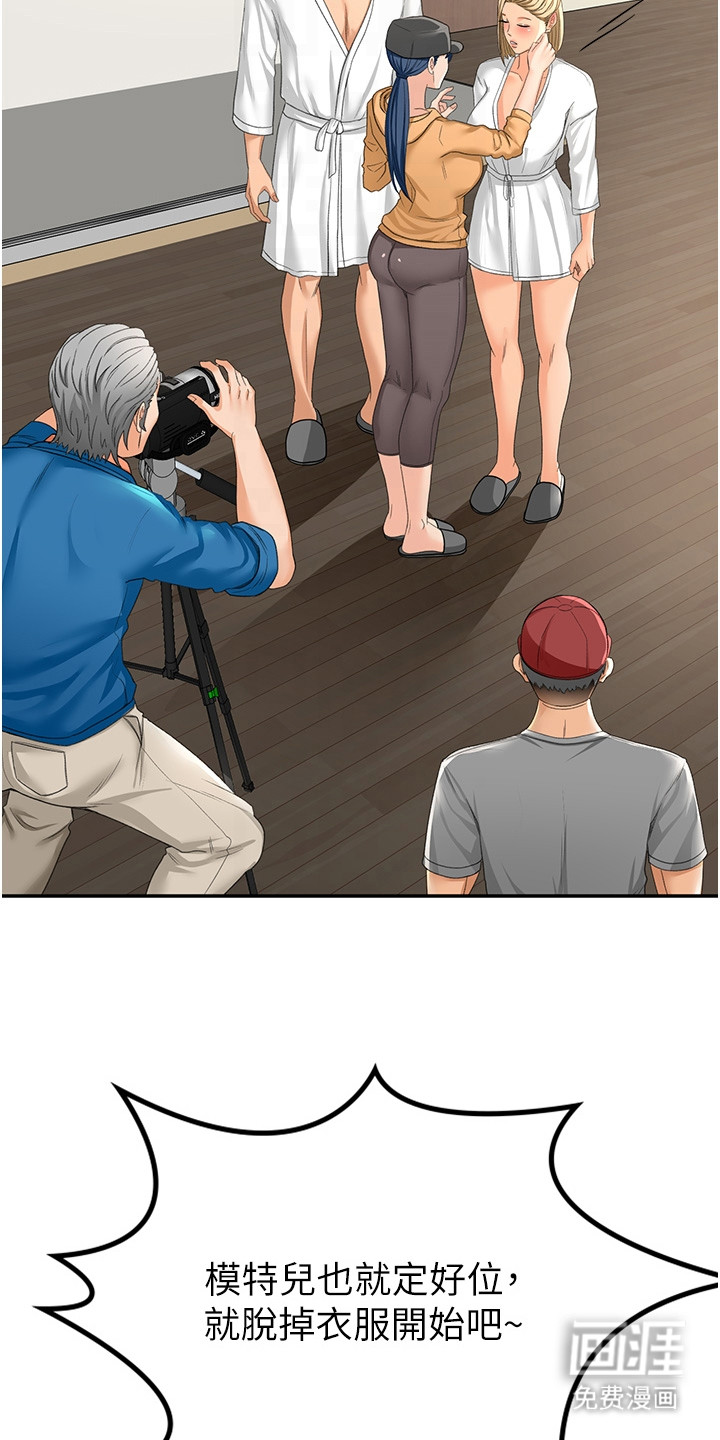 幻镜变形记漫画-图25