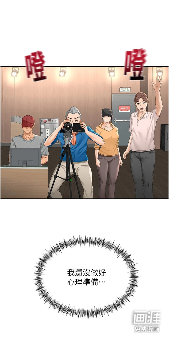 幻镜变形记漫画-图0