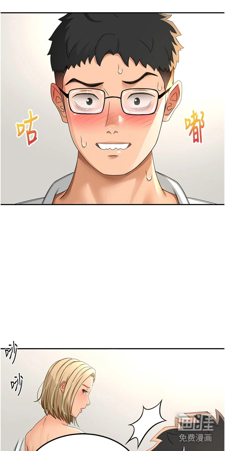 幻镜变形记漫画-图1