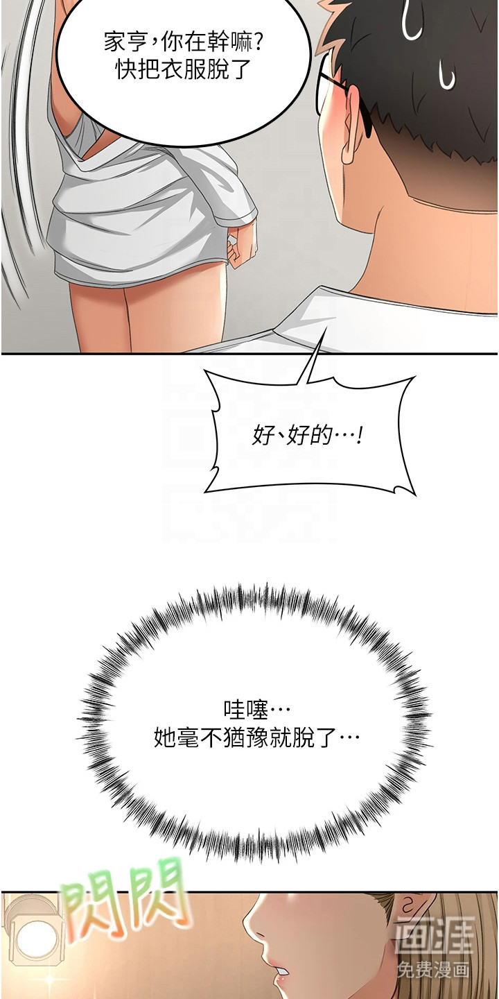 幻镜变形记漫画-图2