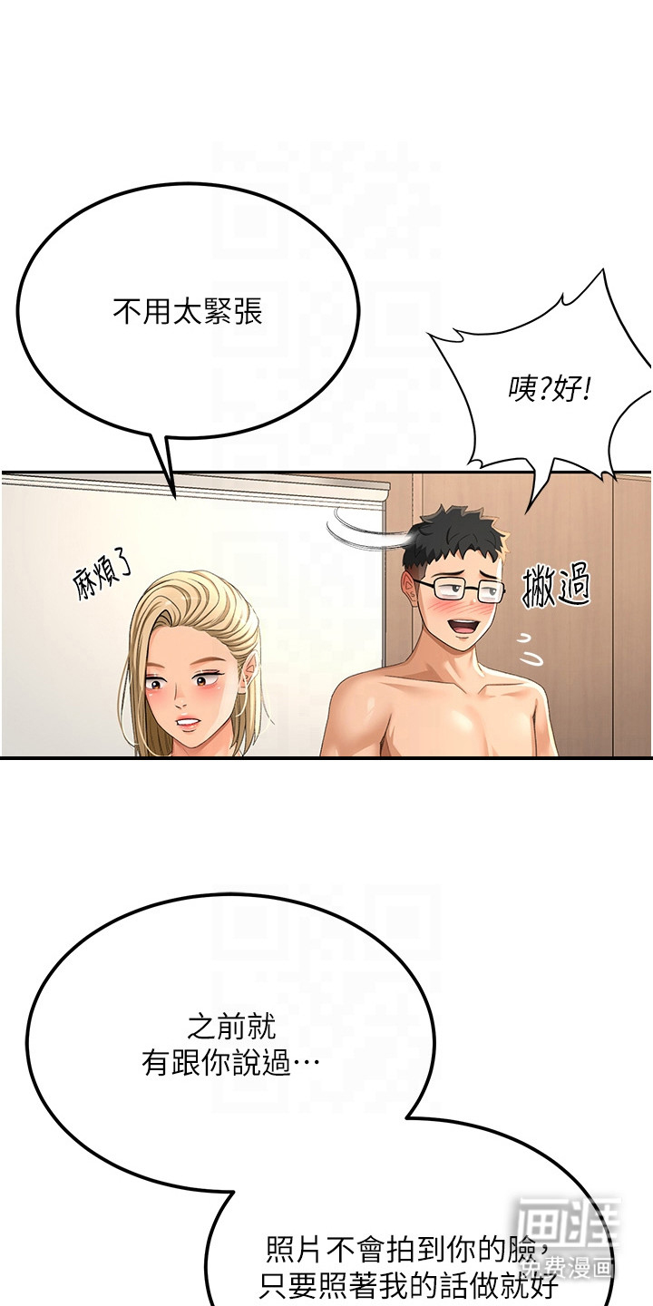 幻镜变形记漫画-图4