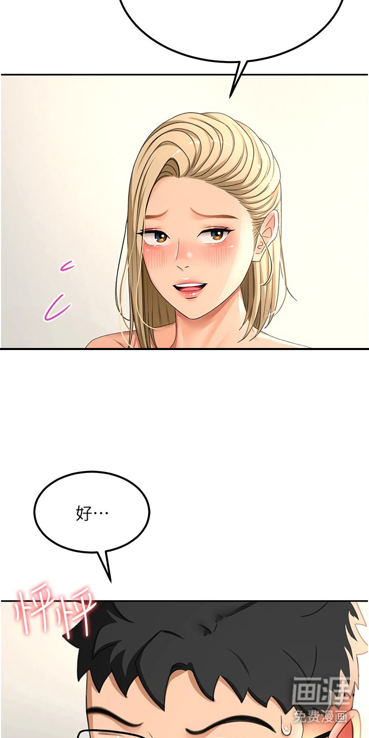 幻镜变形记漫画-图5