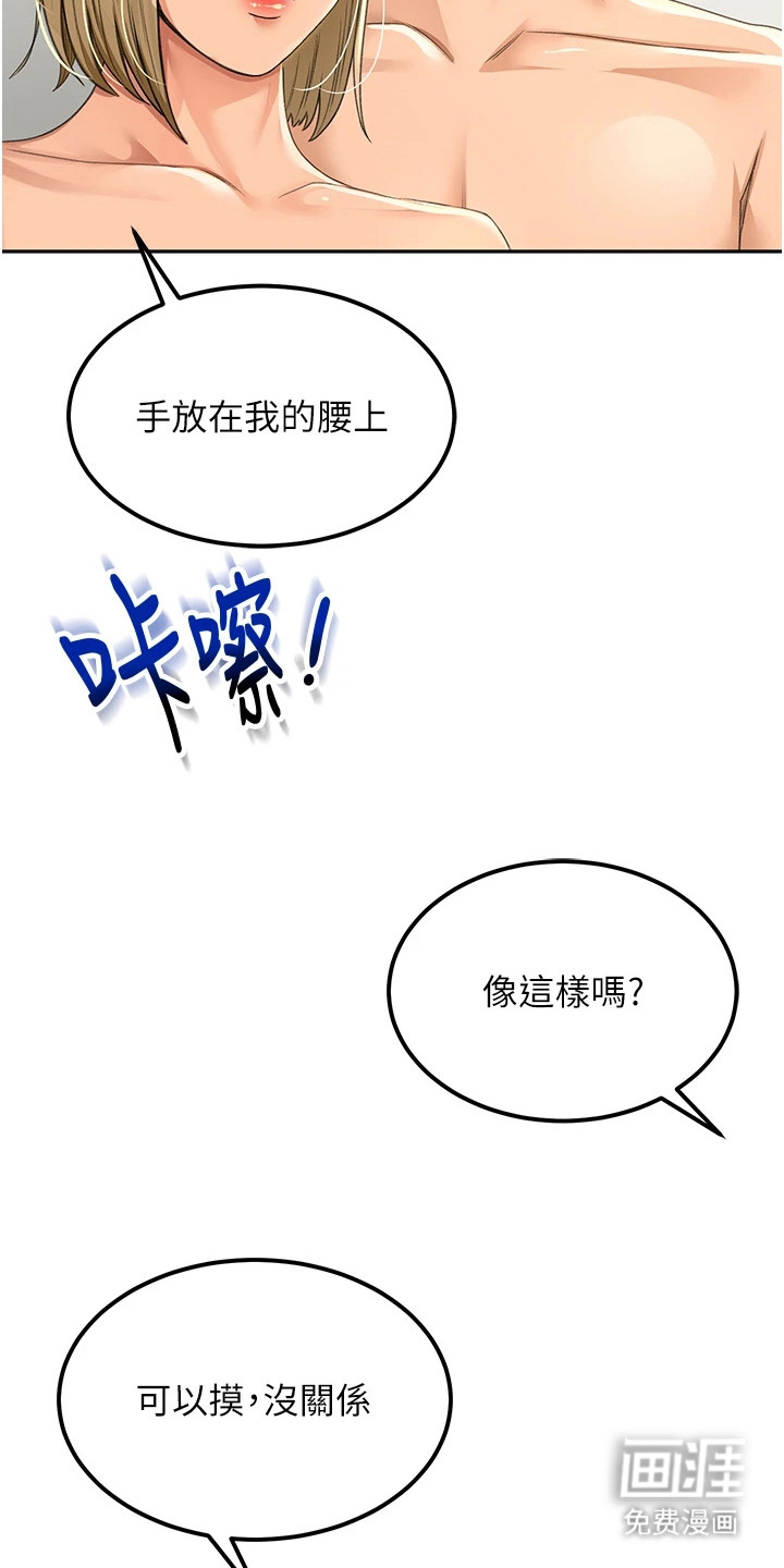 幻镜变形记漫画-图9