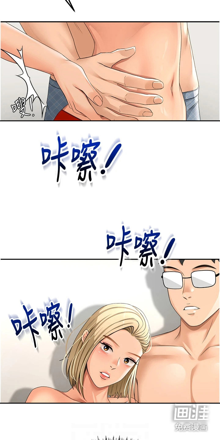 幻镜变形记漫画-图10