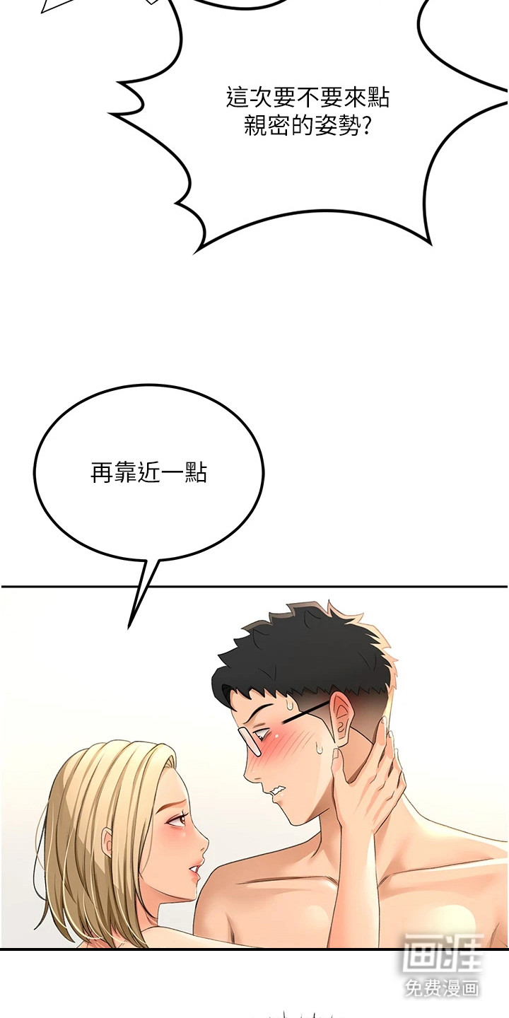 幻镜变形记漫画-图12