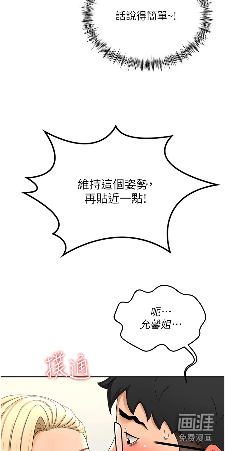 幻镜变形记漫画-图14