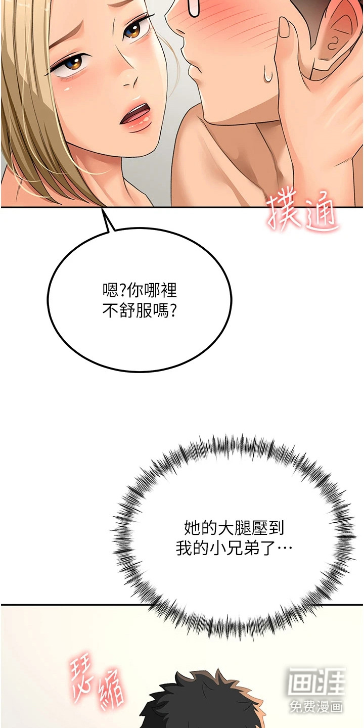 幻镜变形记漫画-图15