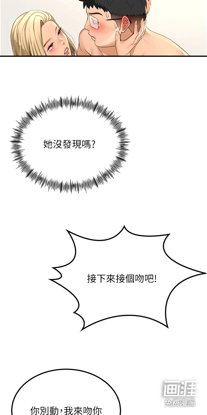 幻镜变形记漫画-图16