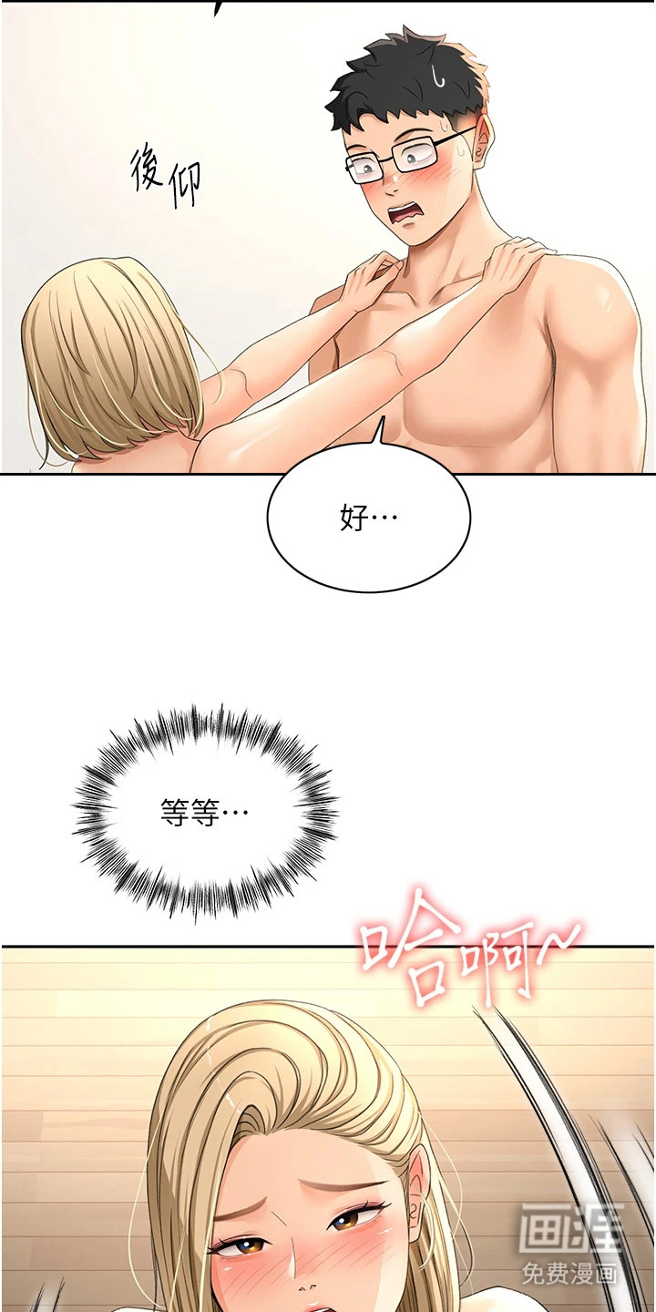 幻镜变形记漫画-图21