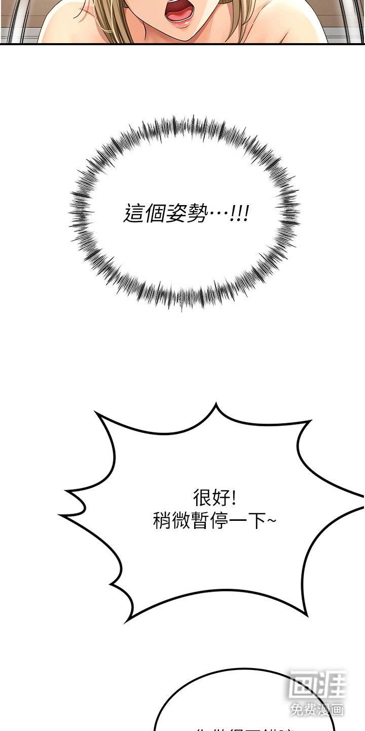 幻镜变形记漫画-图22