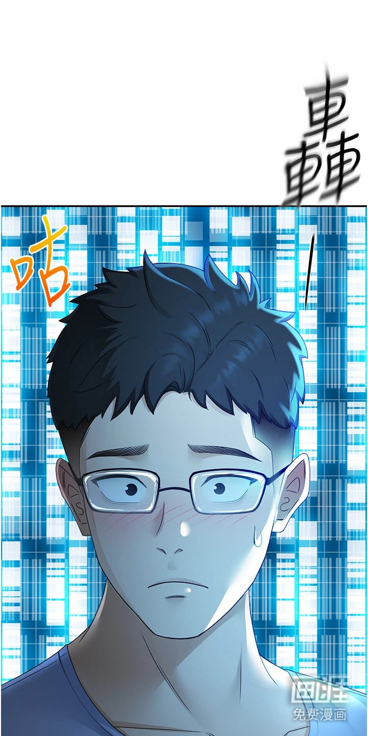 幻镜变形记第3话图