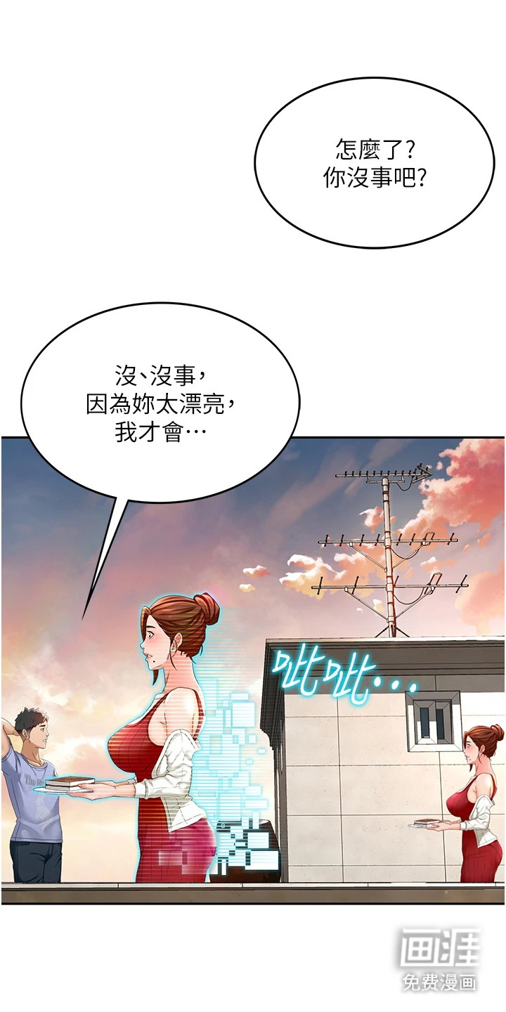 幻镜变形记第4话第1页