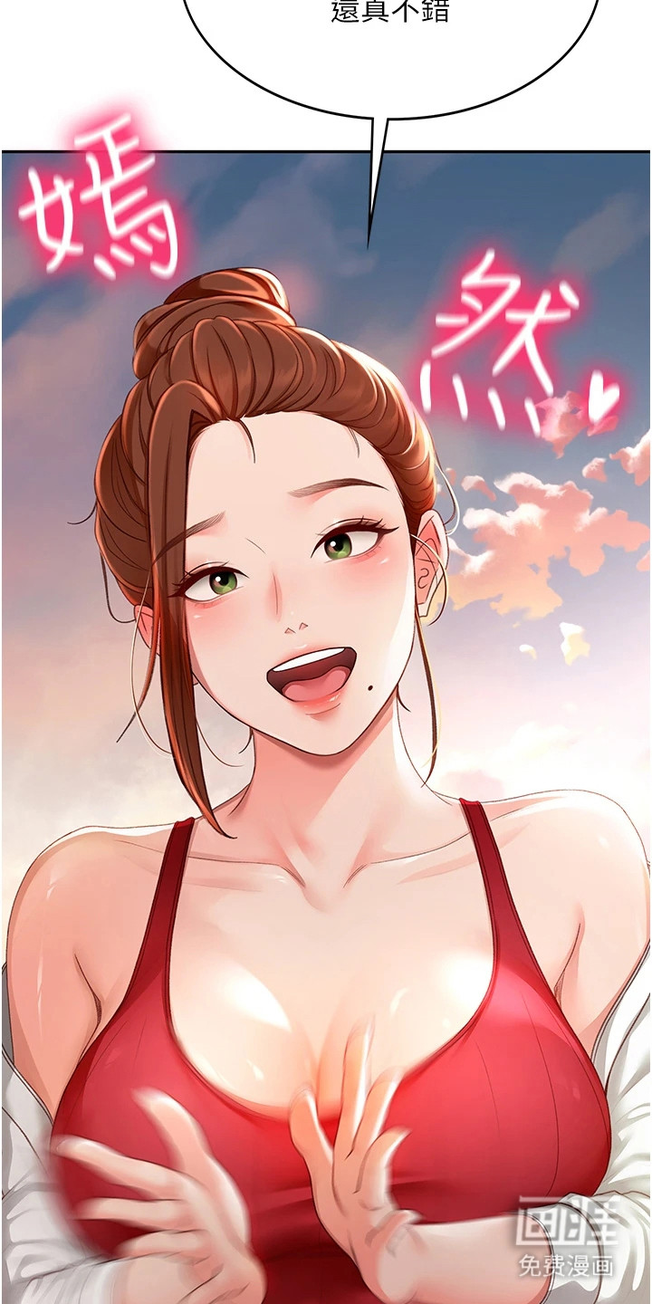 幻镜变形记漫画-图4