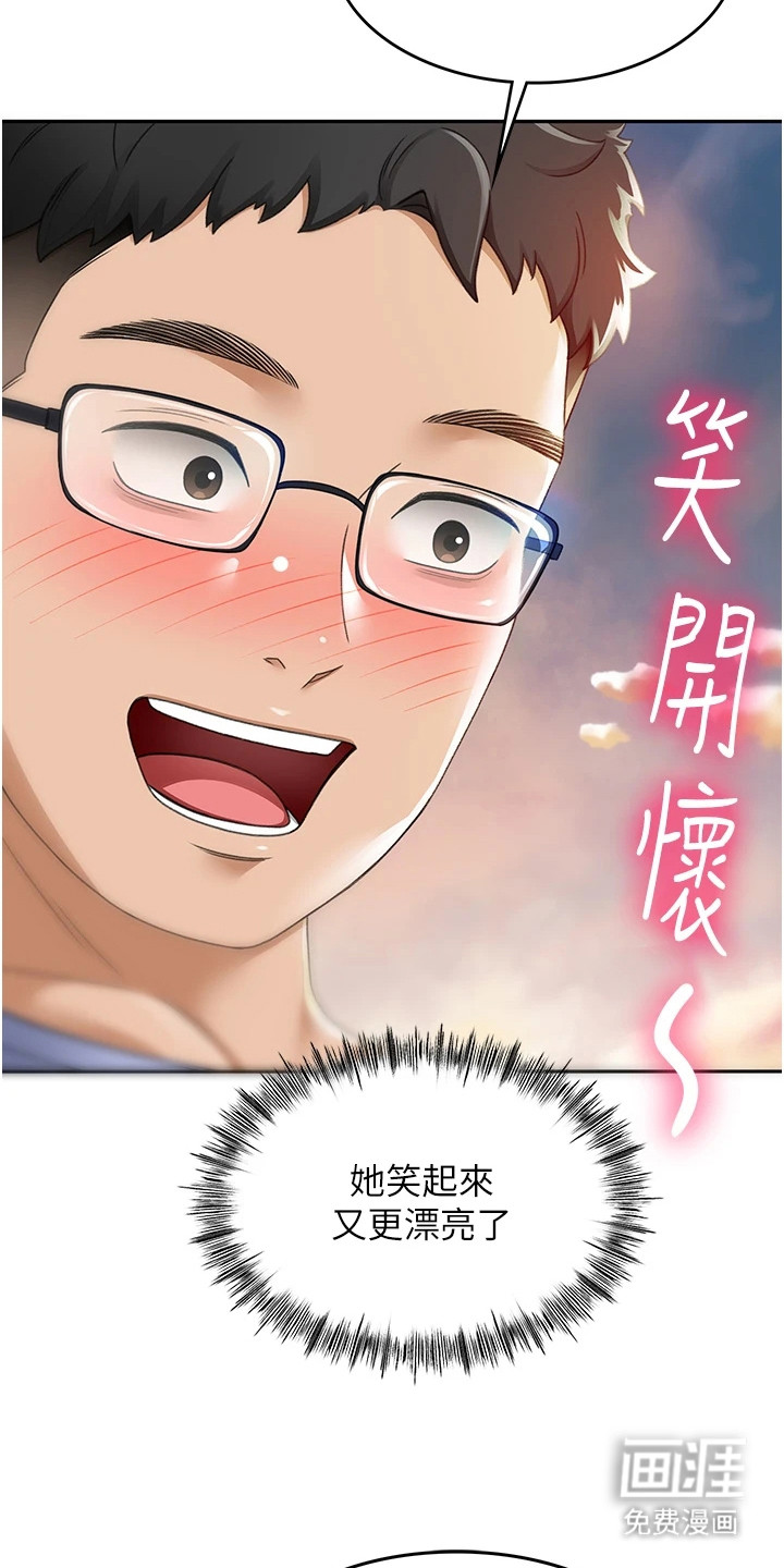 幻镜变形记漫画-图6