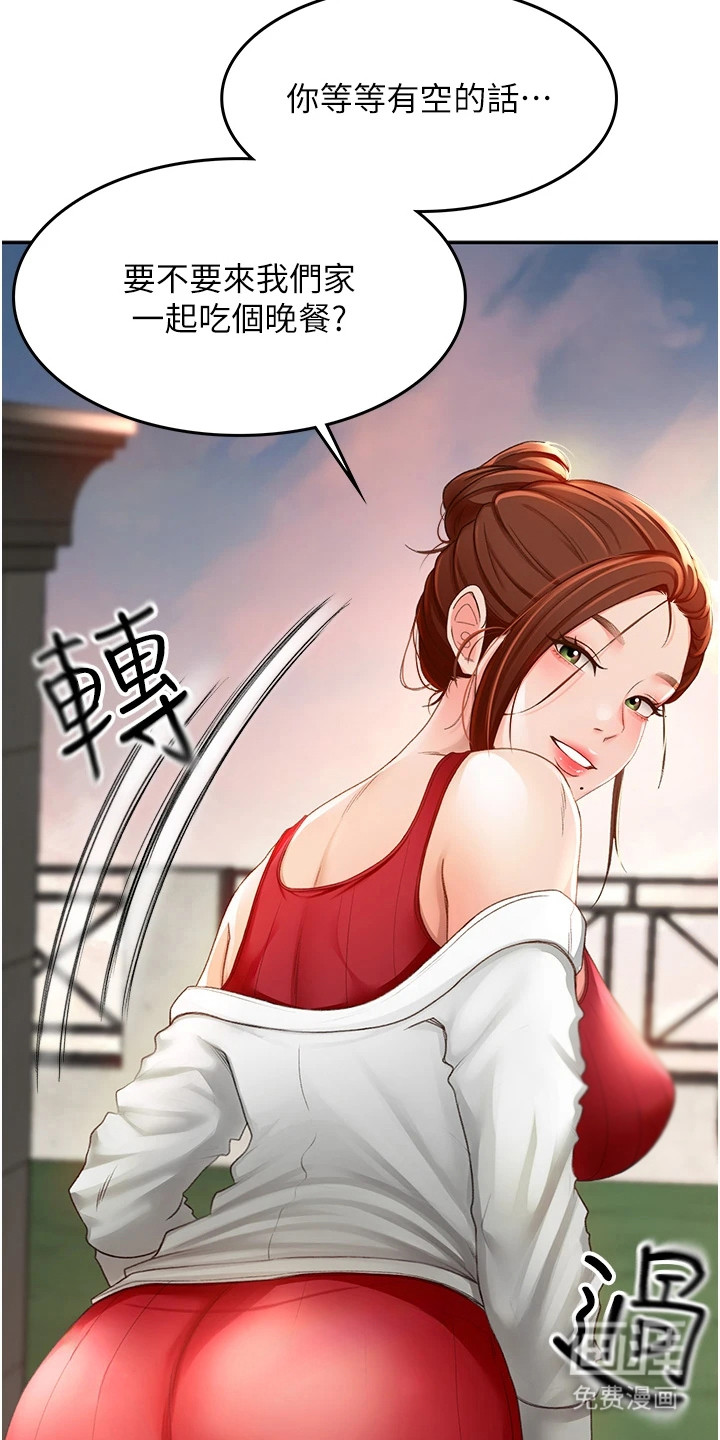 幻镜变形记漫画-图7